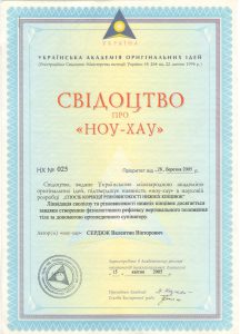 Patent certificate of Professor Serdyuk