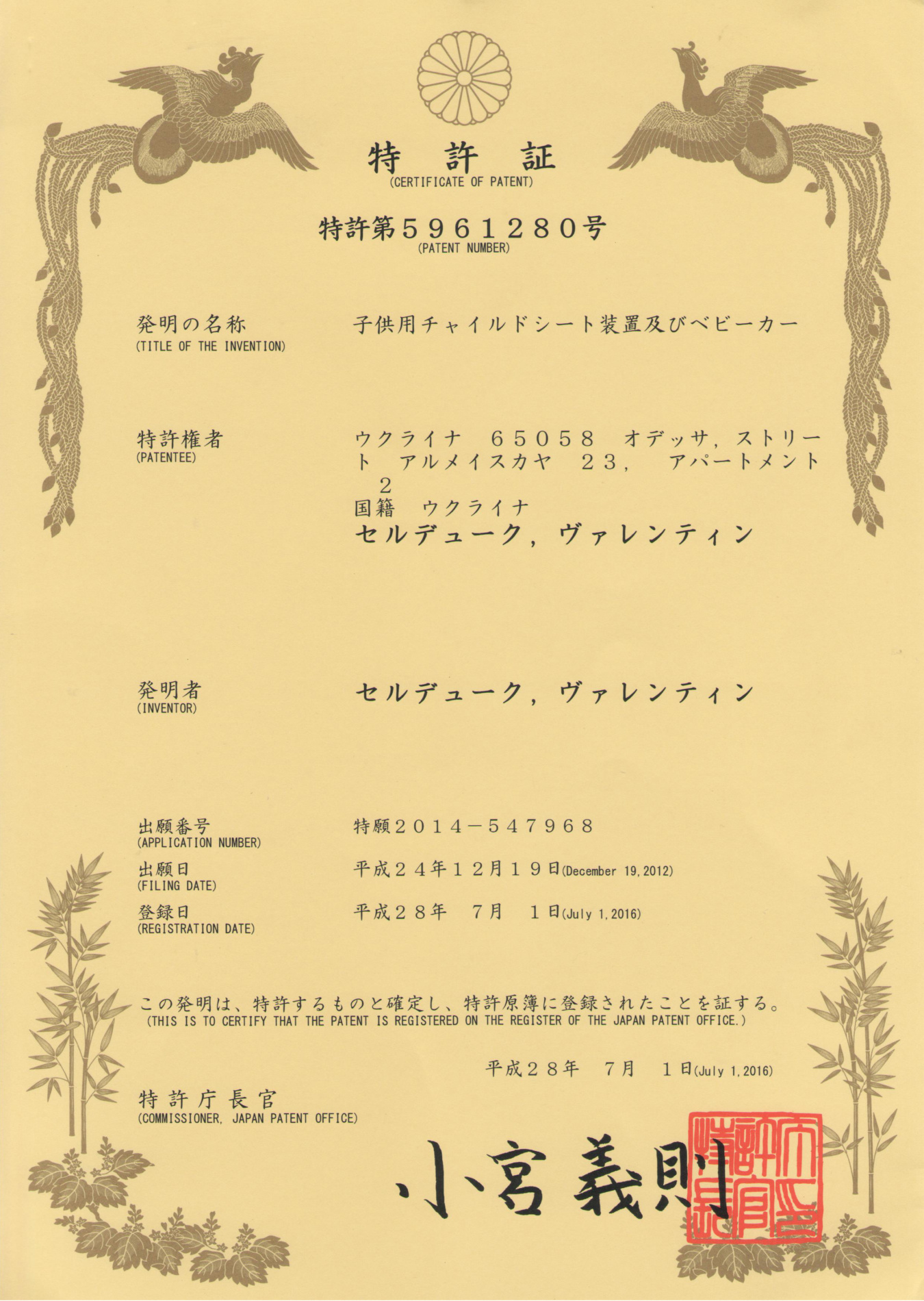 Medical congress certificate of Professor Serdyuk